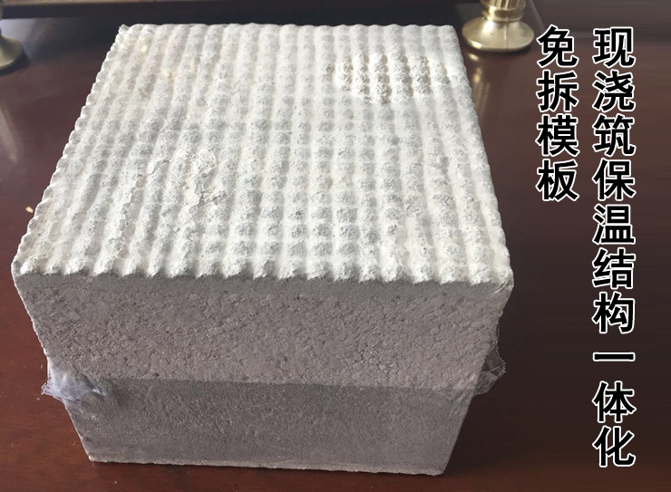 現澆筑保溫一體化免拆模板